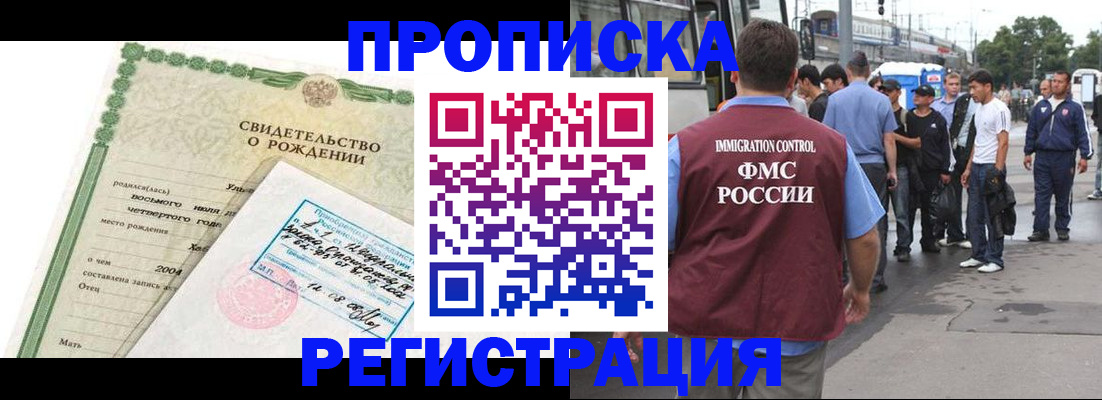 прописка для школы в нужном районе в Владимире