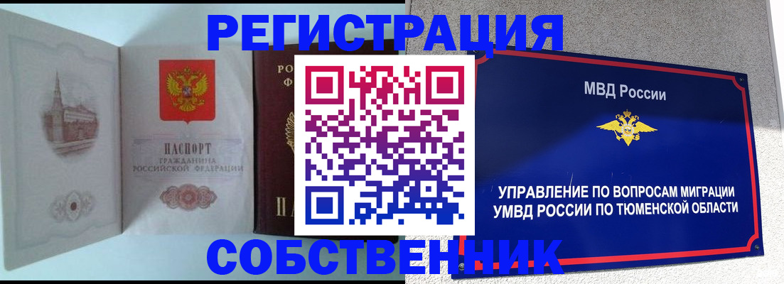 прописка поиск в Владимире