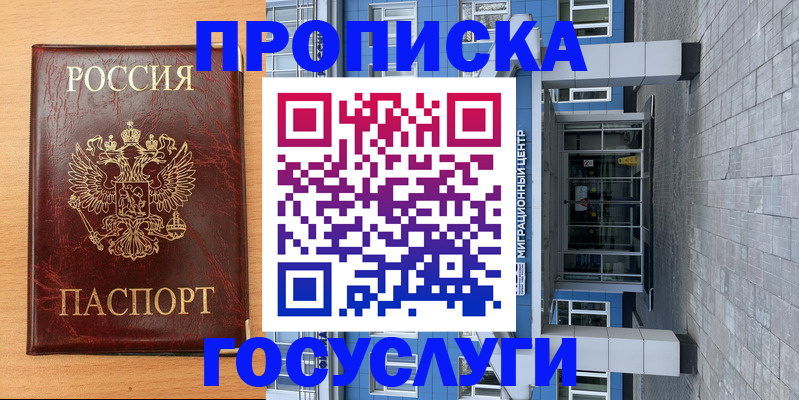 подбор жилья для регистрации в Владимире