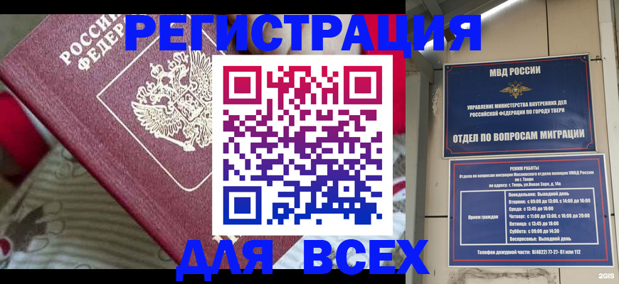временная регистрация адрес в Владимире