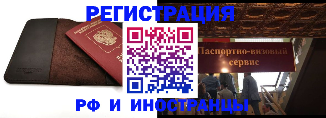 регистрация для оформления кредита в Владимире