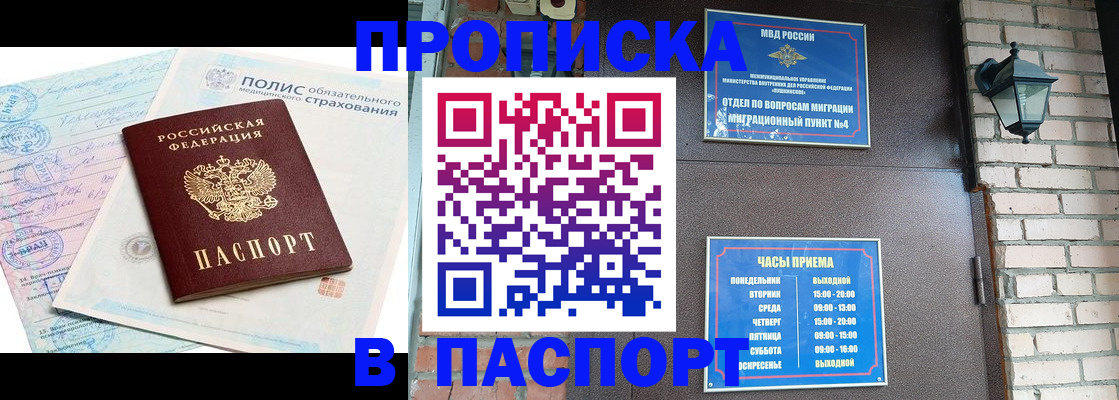временная регистрация купить в Владимире